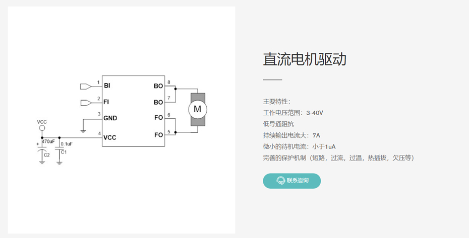 直流电机驱动-91看片网站电子